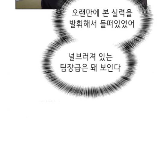 사신소년 67화 폭주 24
