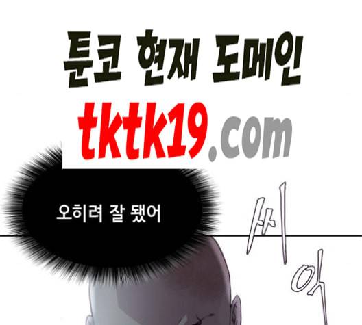 사신소년 67화 폭주 25