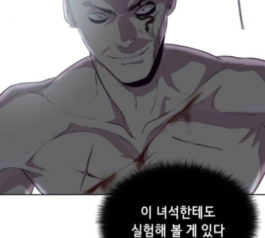 사신소년 67화 폭주 26