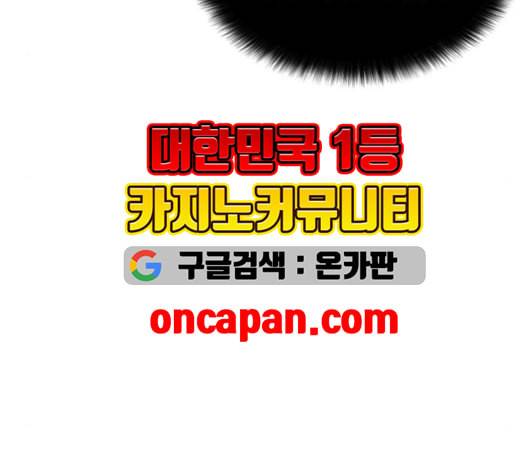 사신소년 67화 폭주 27