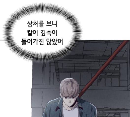 사신소년 67화 폭주 30