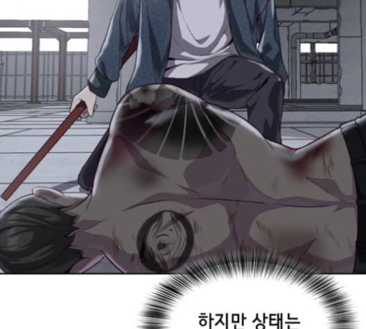 사신소년 67화 폭주 31
