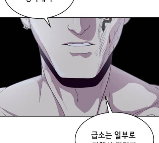 사신소년 67화 폭주 33