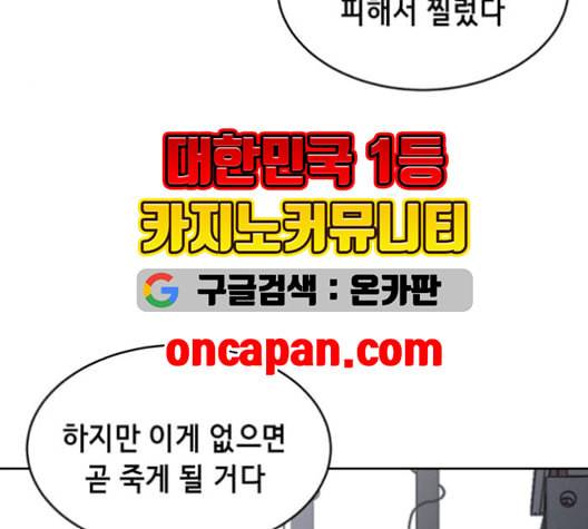 사신소년 67화 폭주 34