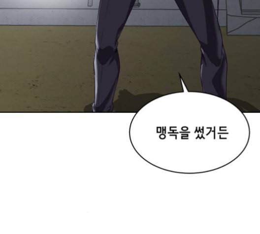 사신소년 67화 폭주 36