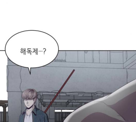 사신소년 67화 폭주 37