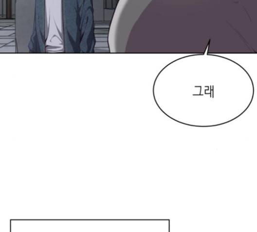 사신소년 67화 폭주 38