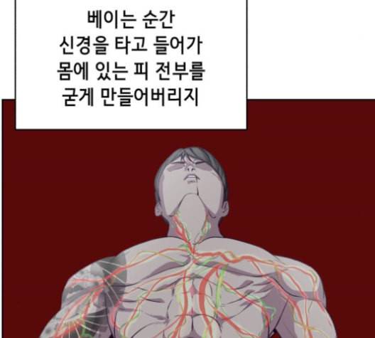 사신소년 67화 폭주 39