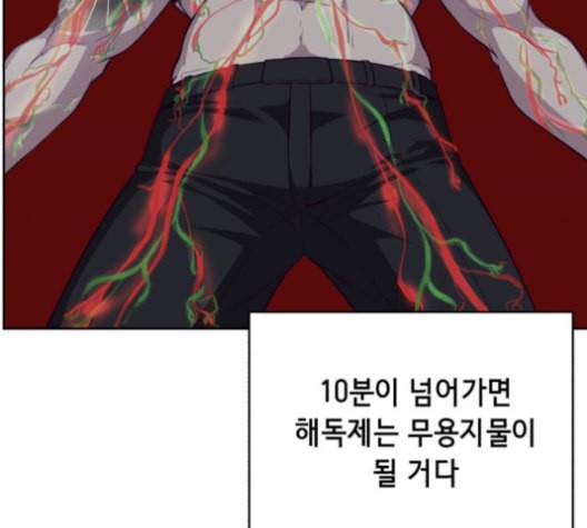 사신소년 67화 폭주 40