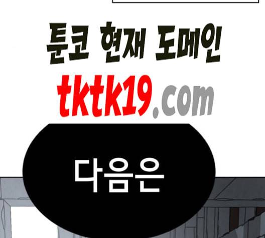 사신소년 67화 폭주 41