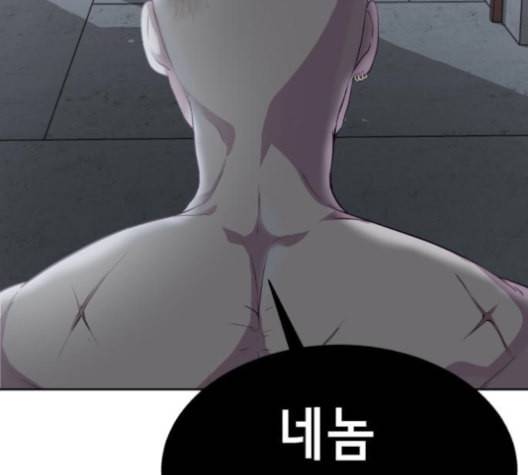 사신소년 67화 폭주 43