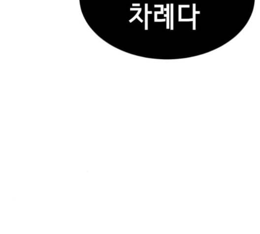 사신소년 67화 폭주 44