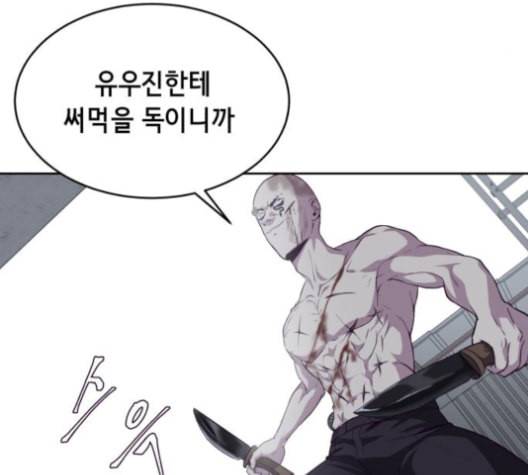 사신소년 67화 폭주 45