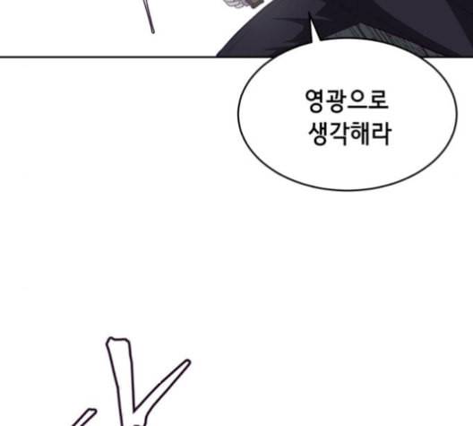사신소년 67화 폭주 46