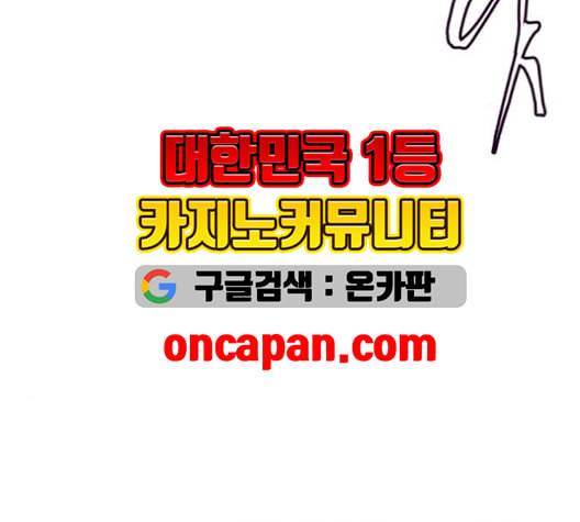 사신소년 67화 폭주 48