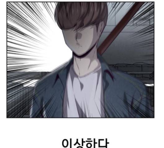 사신소년 67화 폭주 49