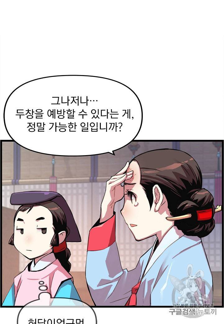 대군으로 살어리랏다 23화 10