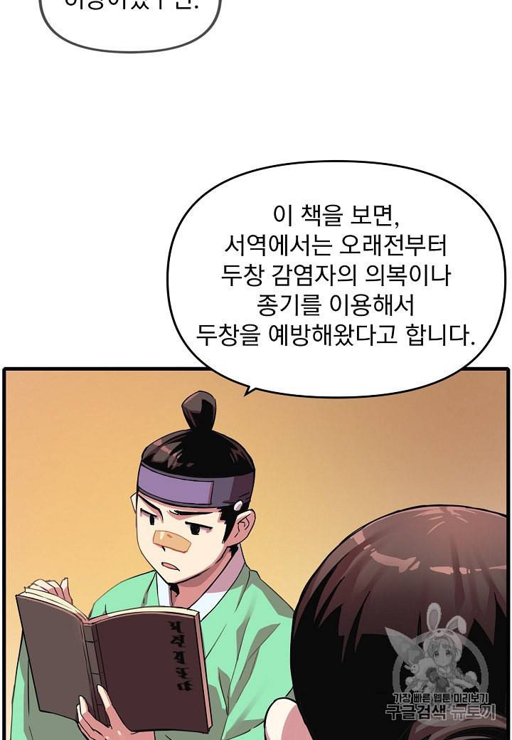 대군으로 살어리랏다 23화 11
