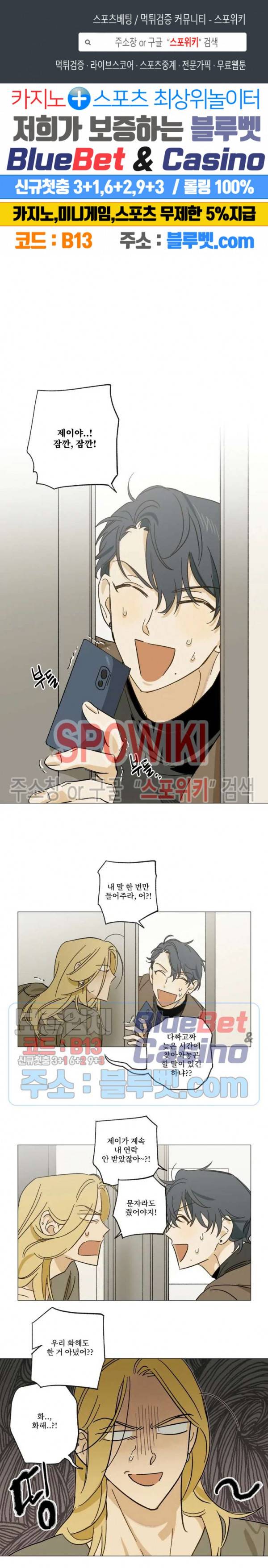 렌즈 속의 너 25화 1