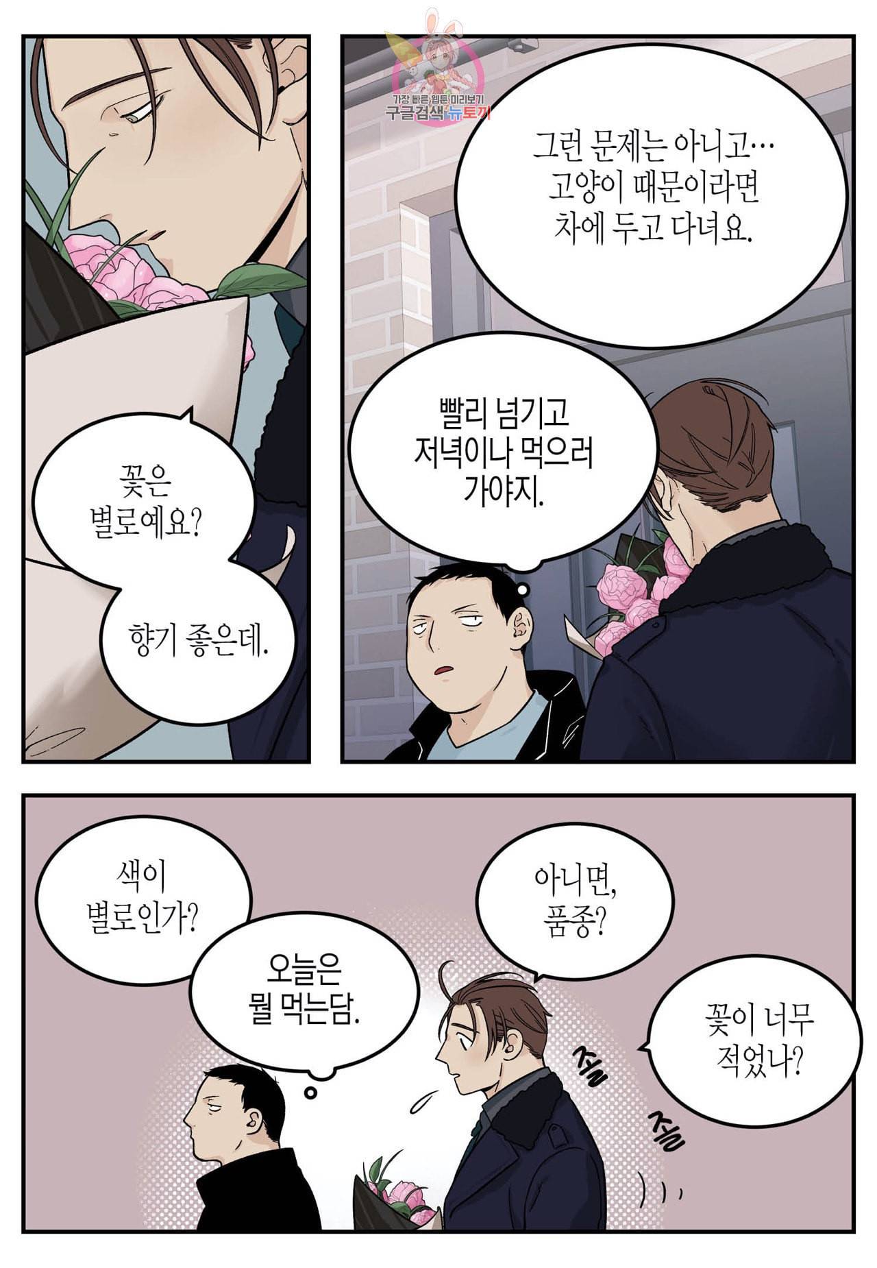 롱타임 레드몰 28화 2