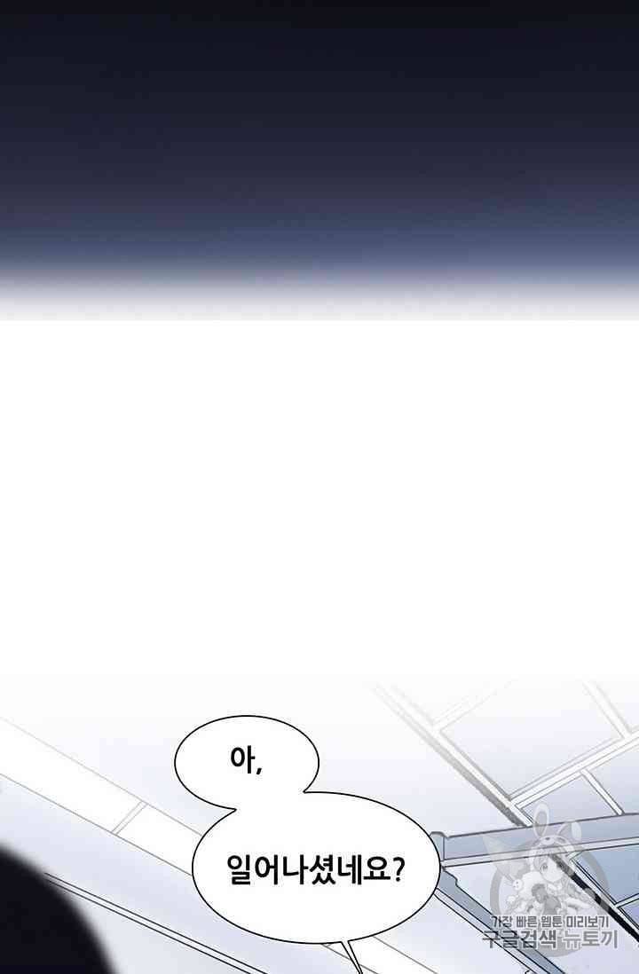 페이크뷰티 18화 4
