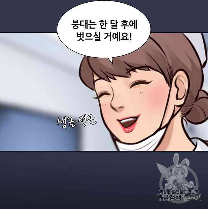 페이크뷰티 18화 6