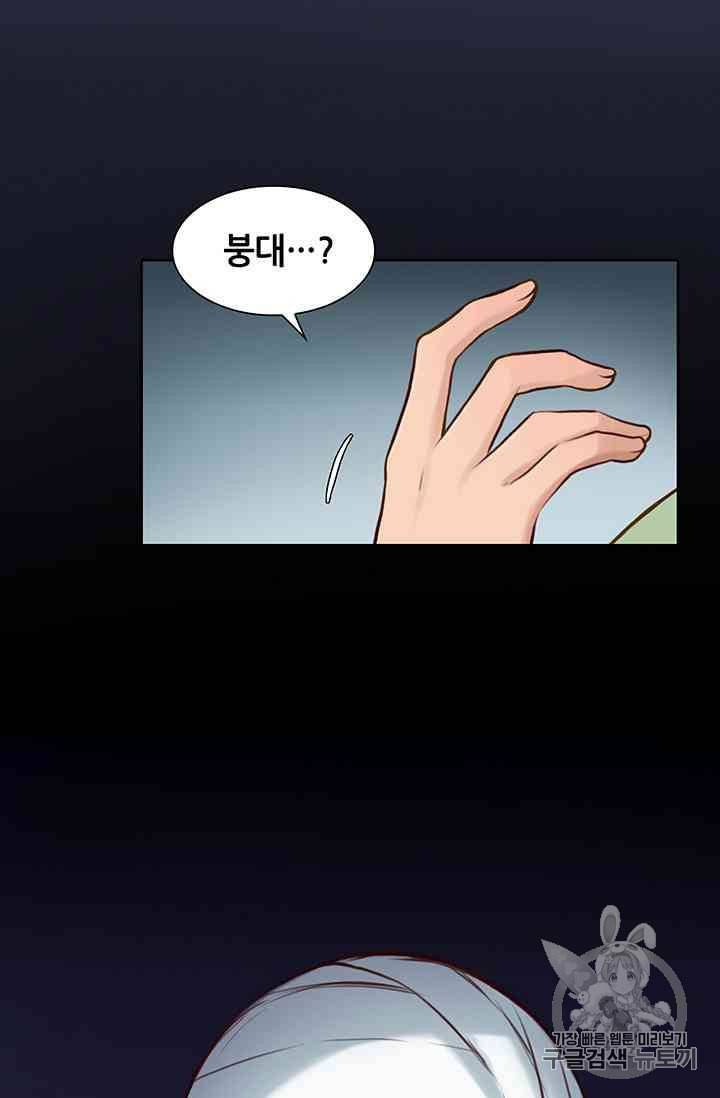 페이크뷰티 18화 7
