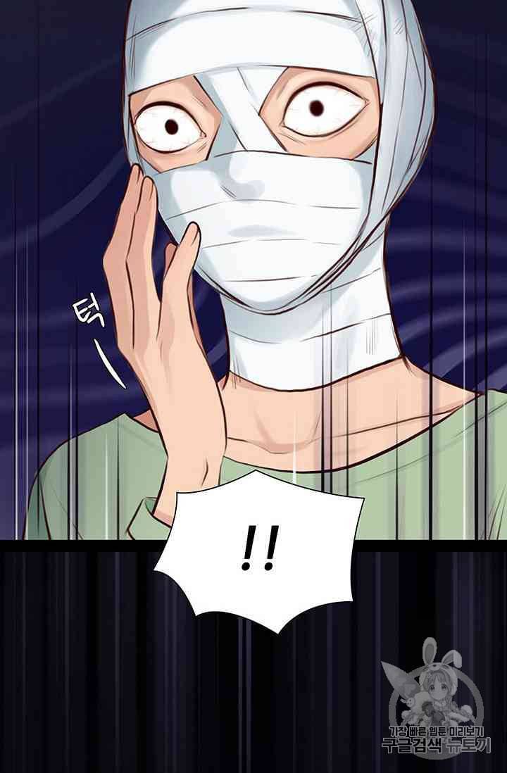 페이크뷰티 18화 8