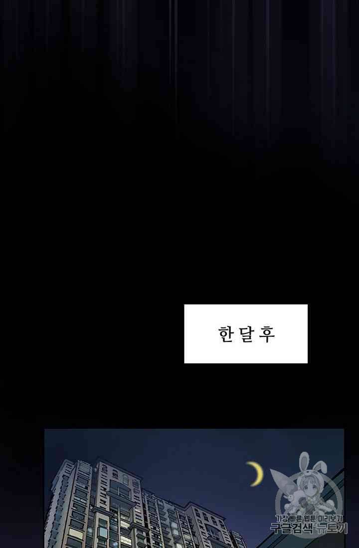 페이크뷰티 18화 9