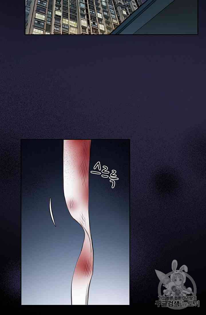 페이크뷰티 18화 10