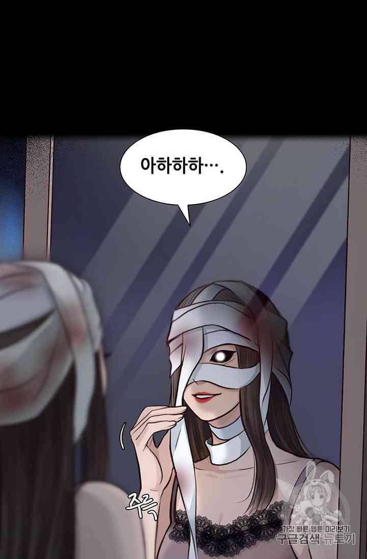 페이크뷰티 18화 12