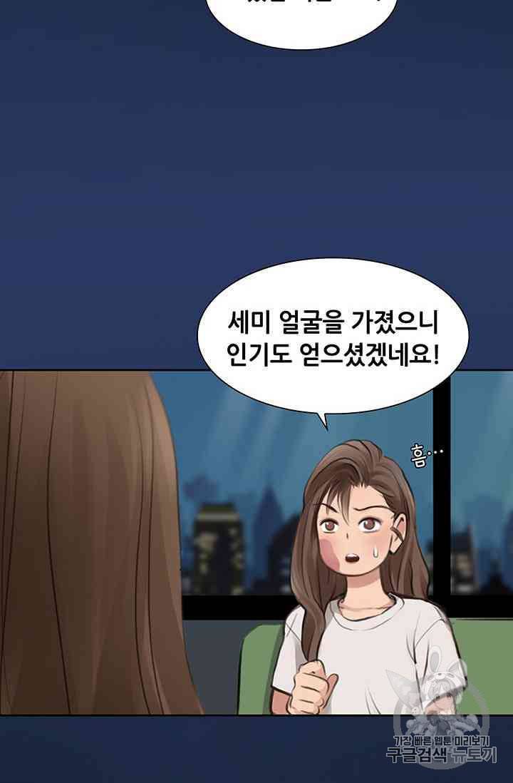 페이크뷰티 18화 16
