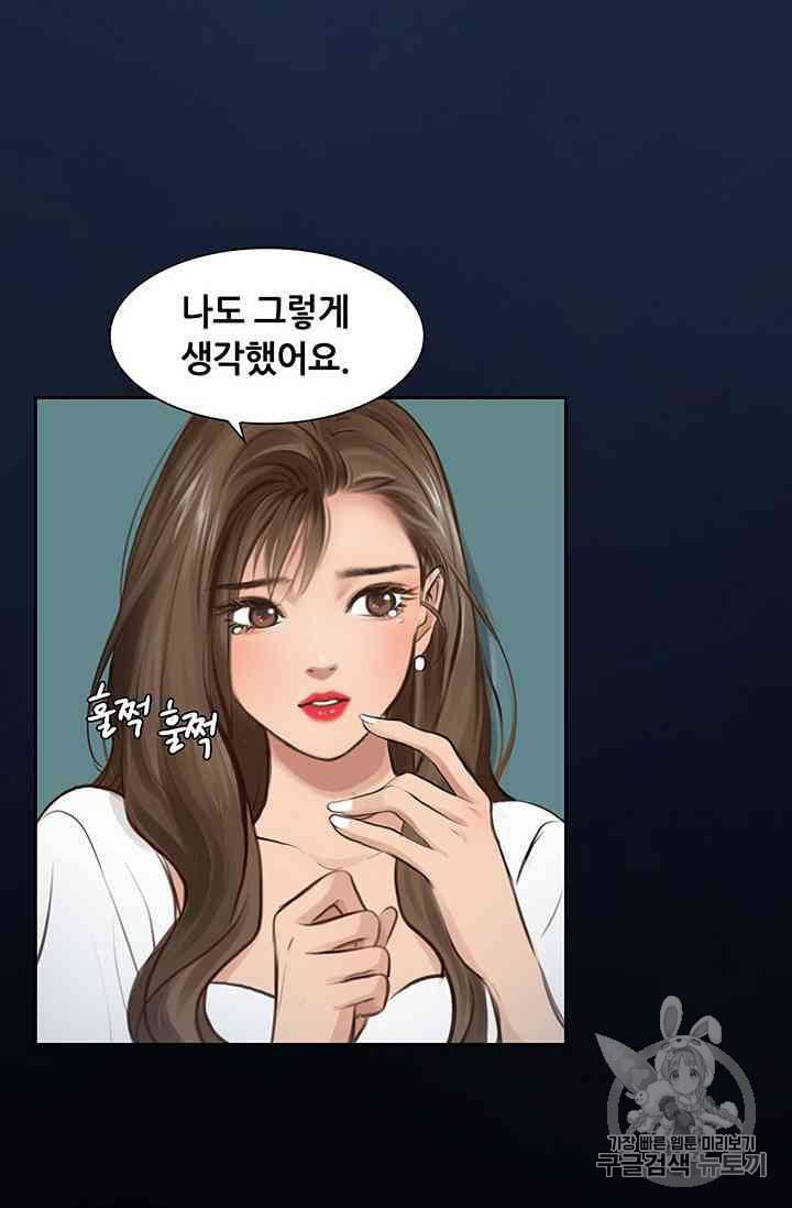 페이크뷰티 18화 17
