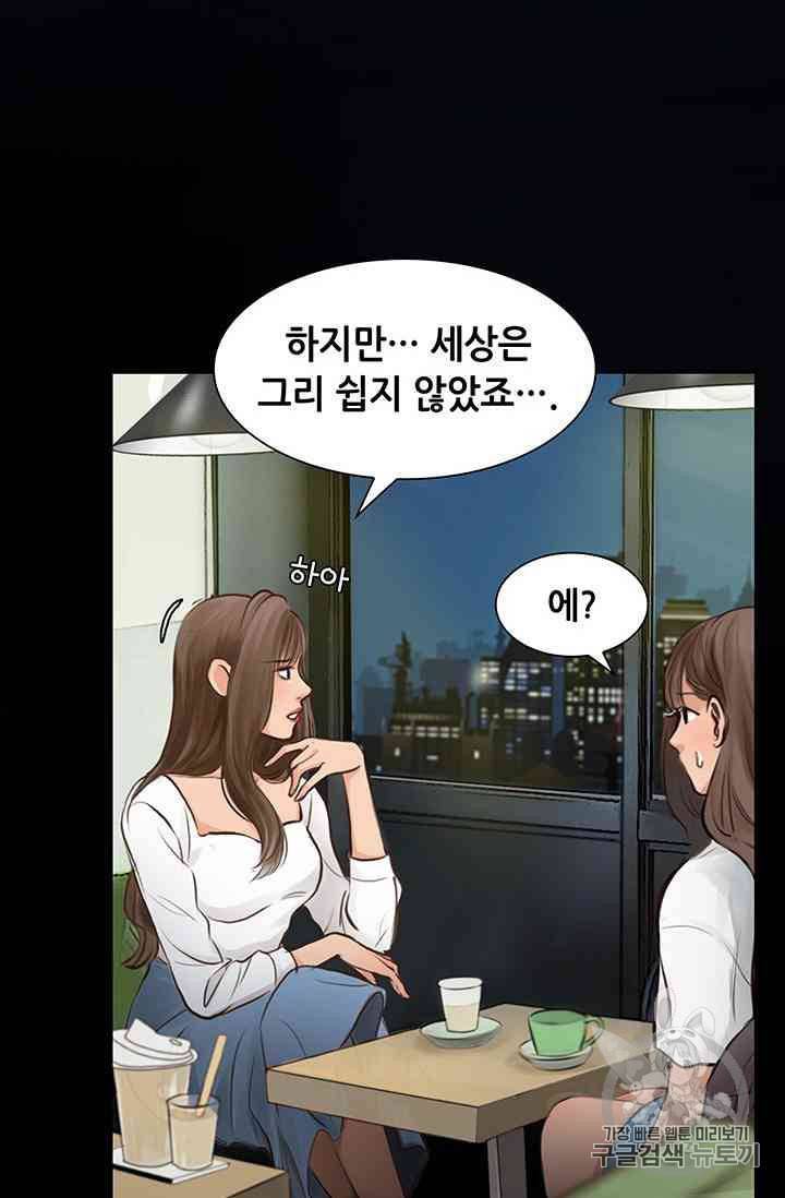 페이크뷰티 18화 18
