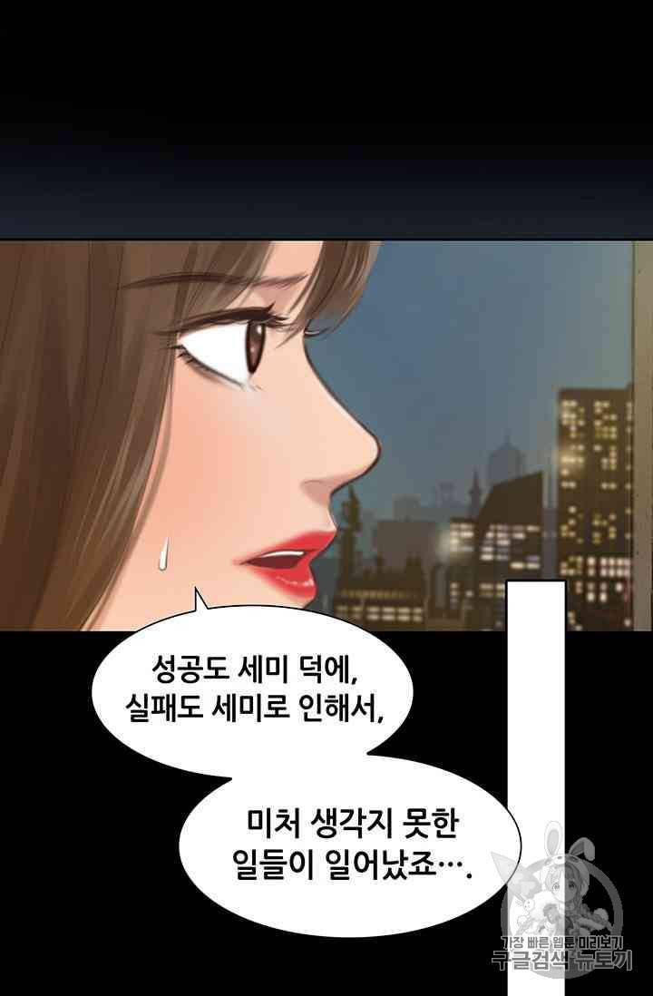 페이크뷰티 18화 20