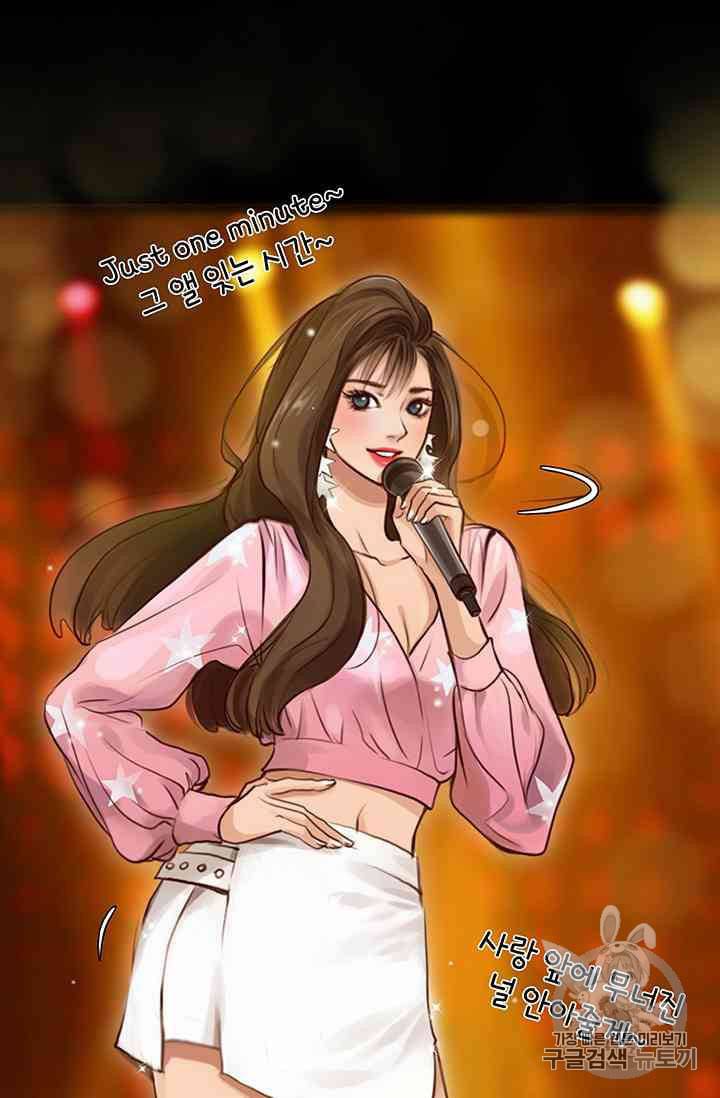 페이크뷰티 18화 23