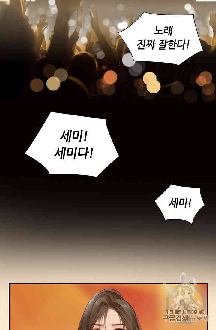 페이크뷰티 18화 28