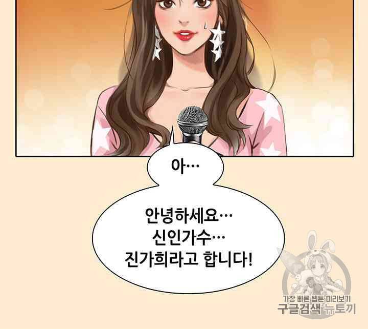 페이크뷰티 18화 29