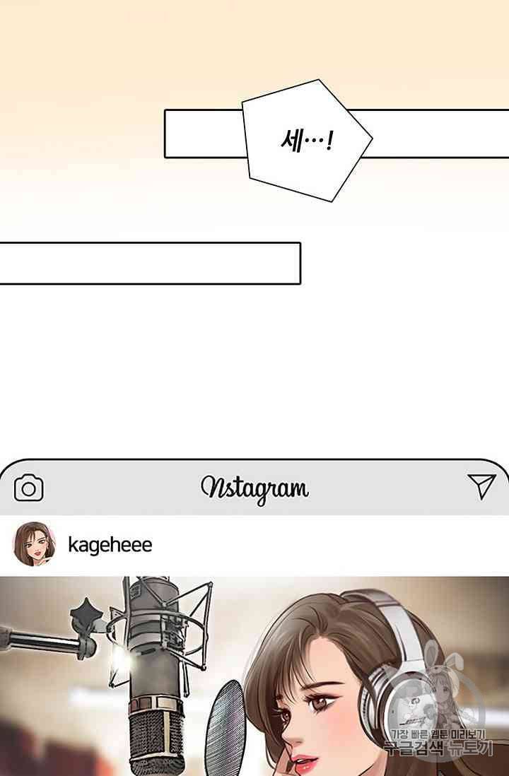 페이크뷰티 18화 31