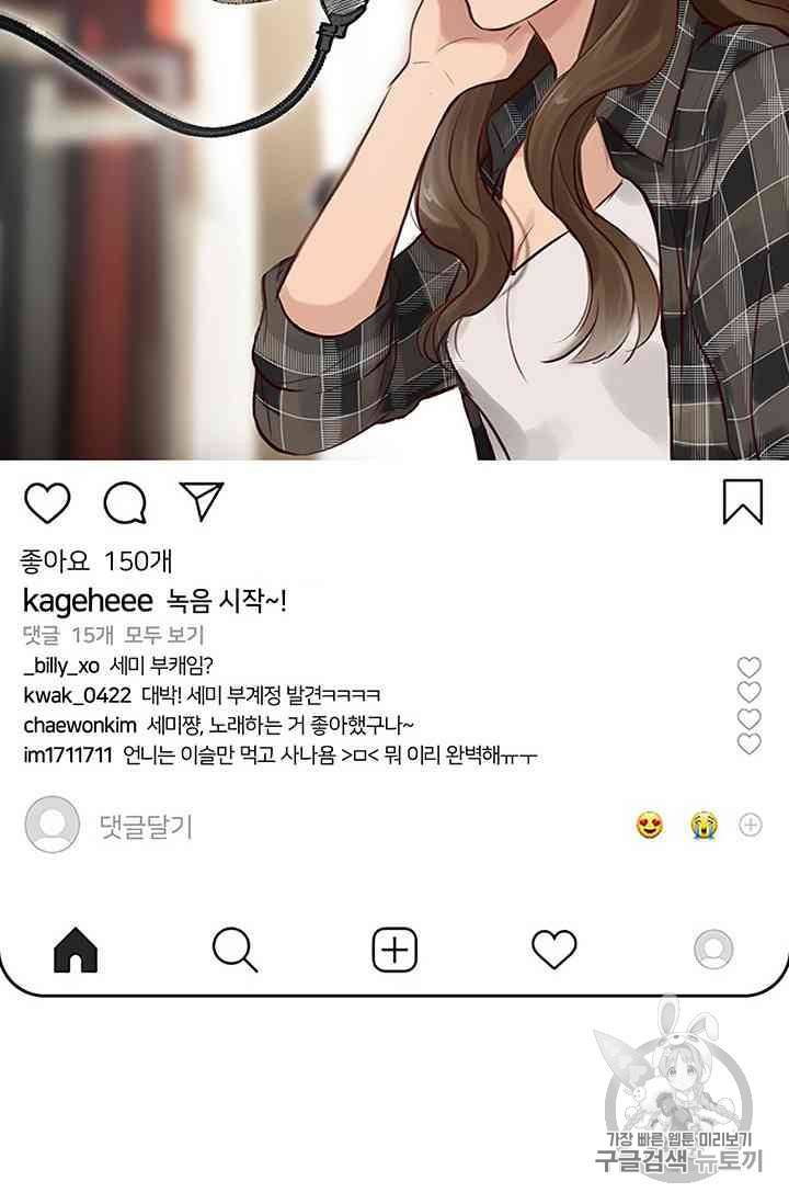 페이크뷰티 18화 32