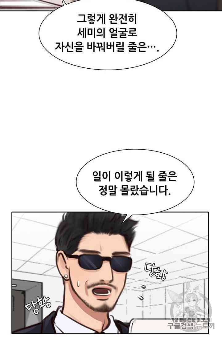페이크뷰티 18화 37