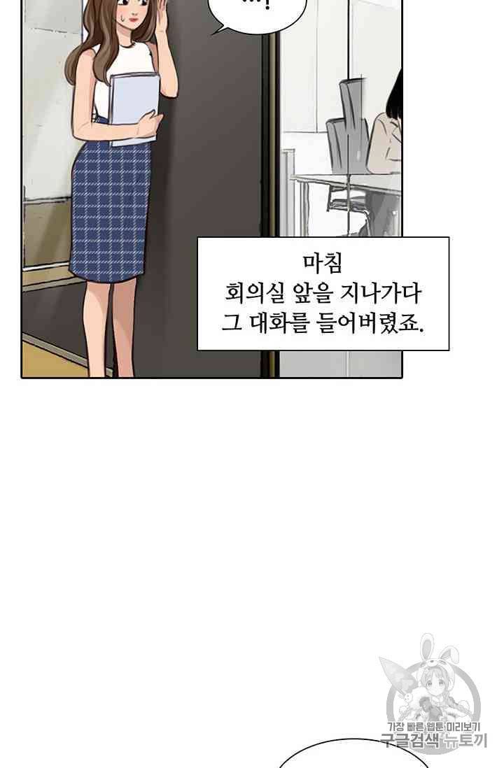 페이크뷰티 18화 42