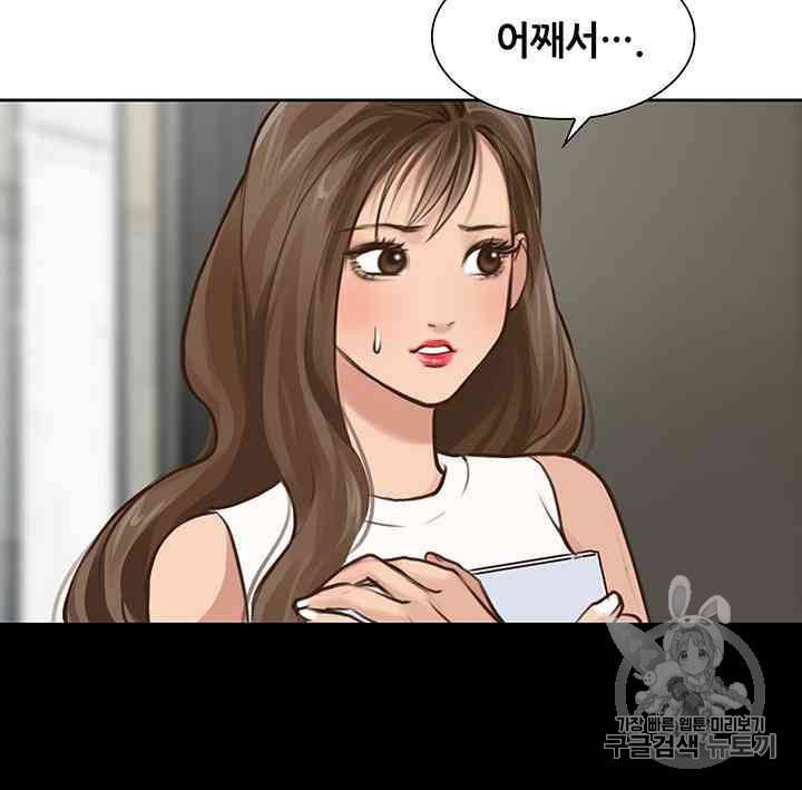 페이크뷰티 18화 43
