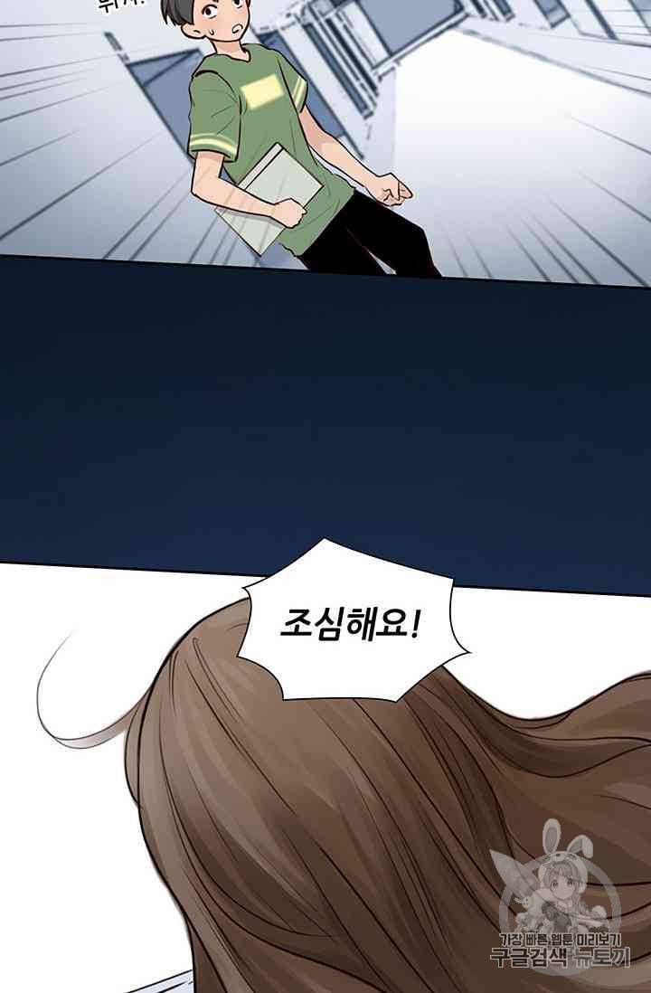 페이크뷰티 18화 46