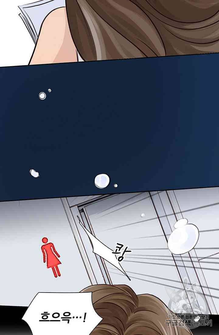 페이크뷰티 18화 47