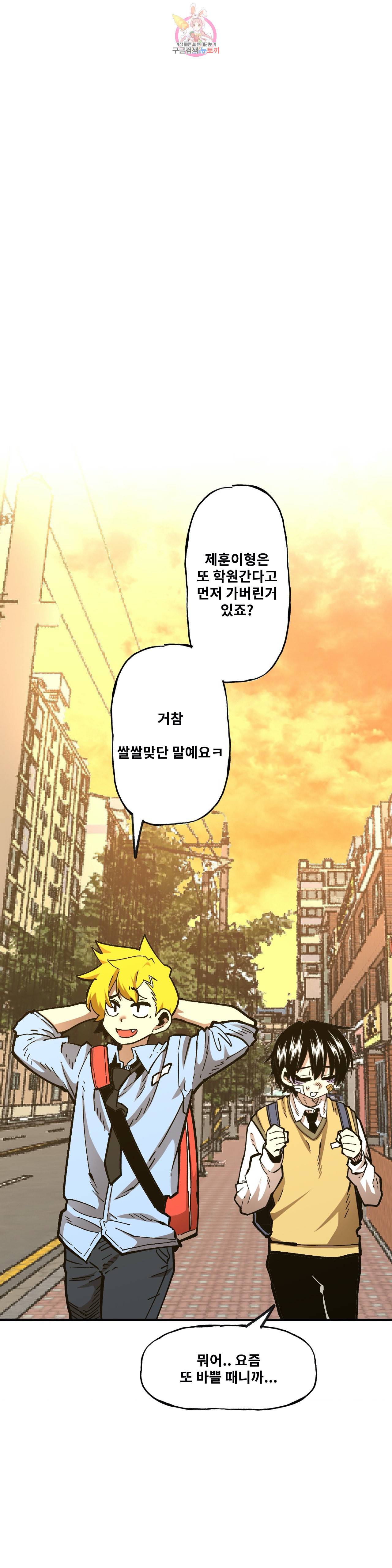 자살 소년 104화 2부 50화 안녕훈아 3 1