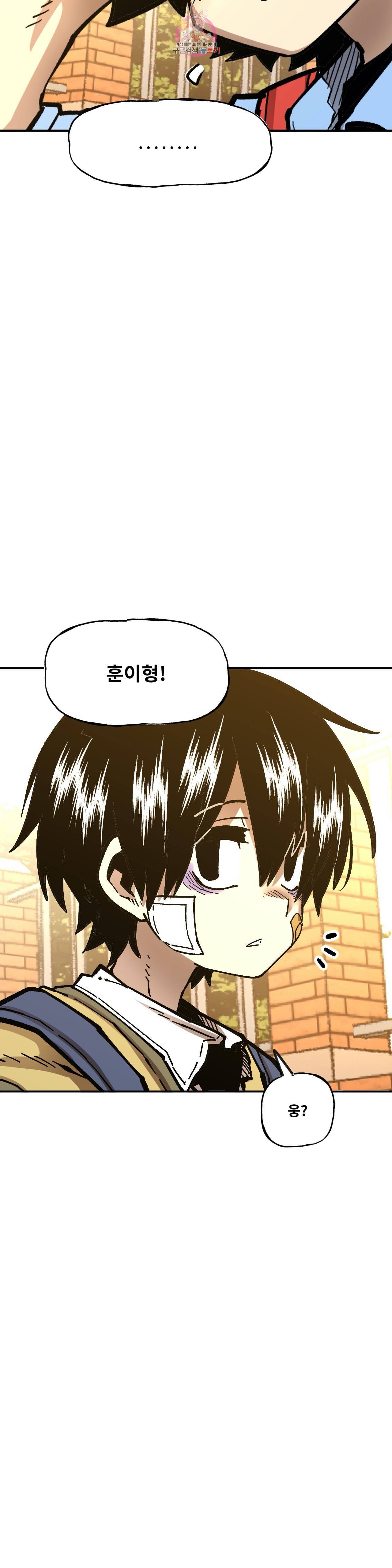 자살 소년 104화 2부 50화 안녕훈아 3 4