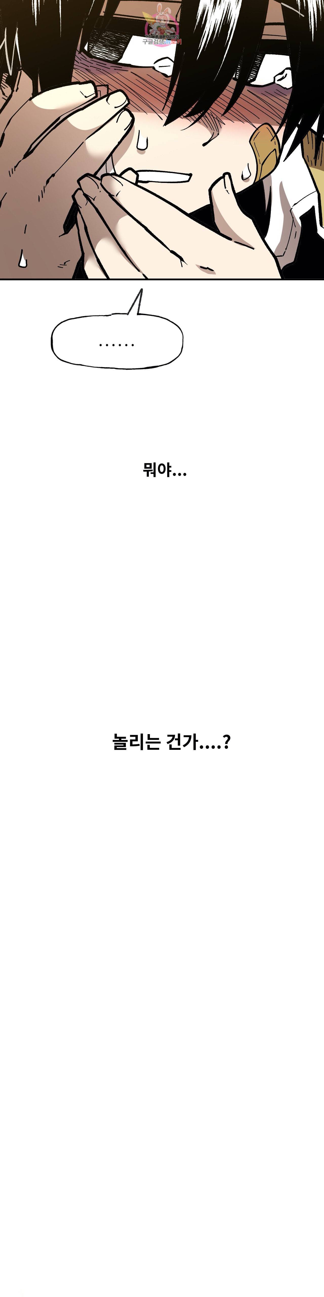 자살 소년 104화 2부 50화 안녕훈아 3 7