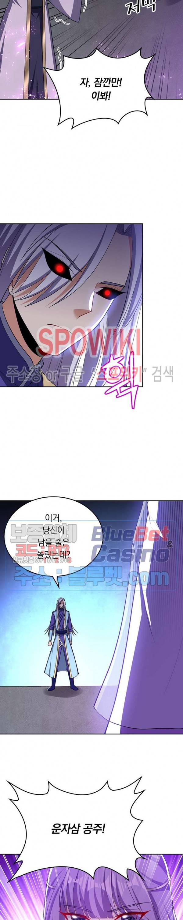 왕이 돌아왔도다 87화 3