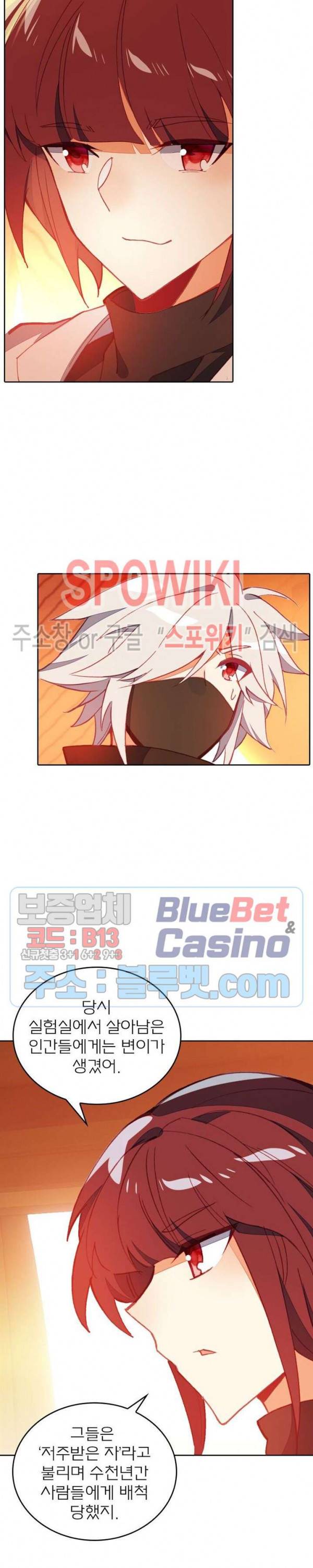 몬스터 아카데미 88화 5
